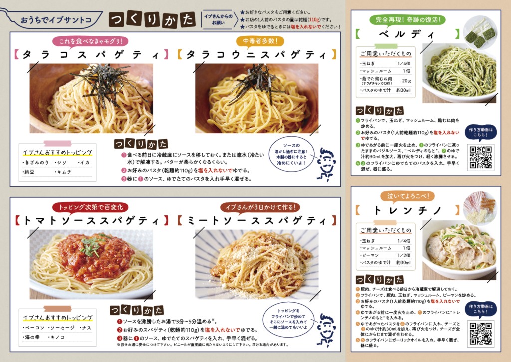 3つ折リーフレット（イタリアンレストラン）